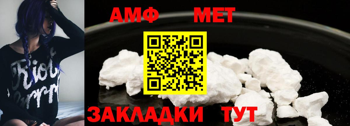 АМФ 98% Новошахтинск