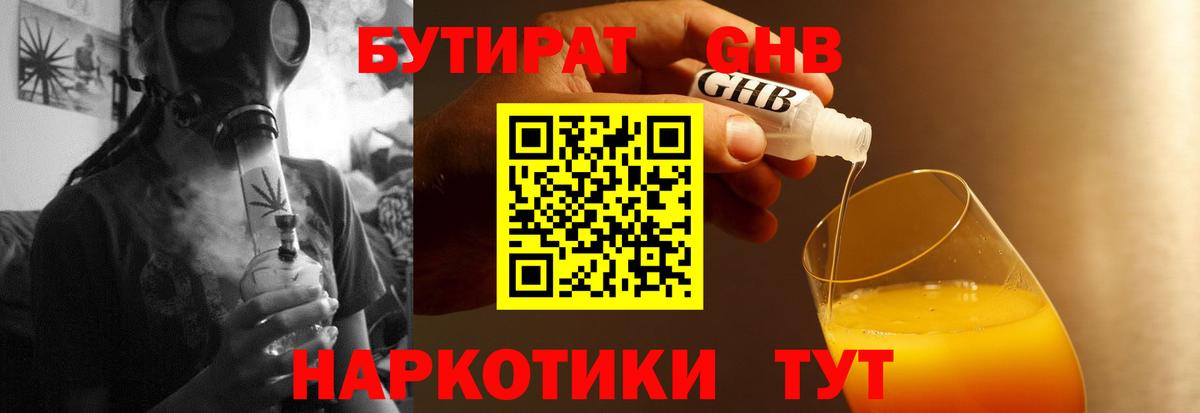 Новошахтинск  БУТИРАТ буратино  Вход с VPN 