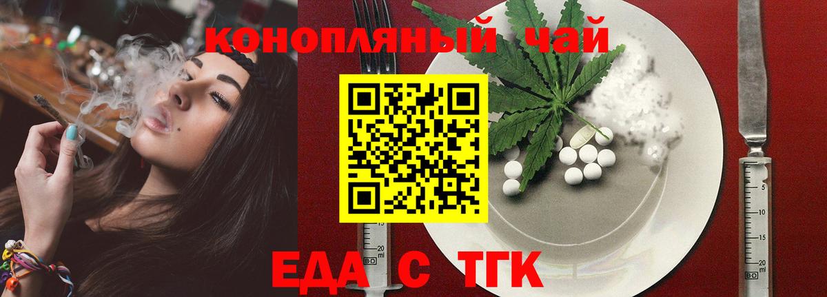 Cannafood марихуана  Вход с VPN  Новошахтинск 