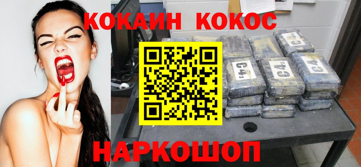 КОКАИН  КОКАИН Боливия  Вход с VPN  Новошахтинск 
