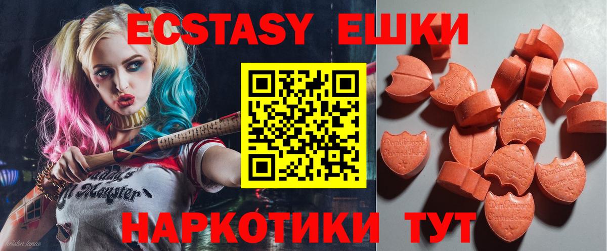 Ecstasy louis Vuitton  ЭКСТАЗИ  ЭКСТАЗИ бентли  где найти   Вход с VPN  Новошахтинск 