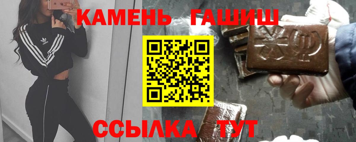 ГАШ 40% ТГК  Гашиш  Новошахтинск  Вход с VPN  ГАШ гашик 