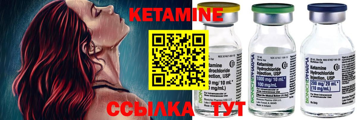 Кетамин VHQ  Вход с VPN  КЕТАМИН ketamine  мега ССЫЛКА  Новошахтинск 