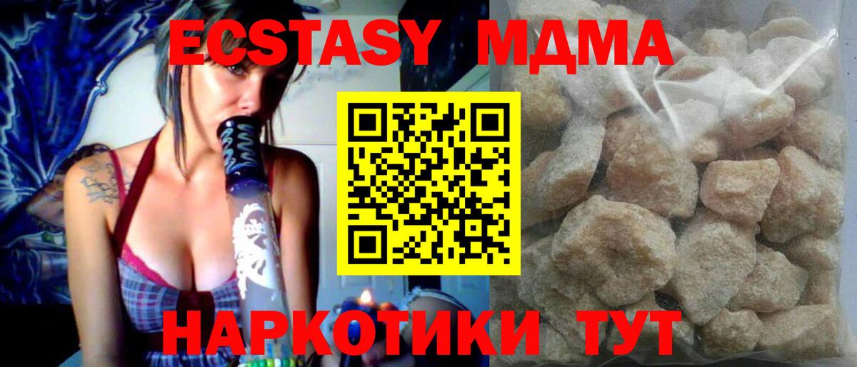 МДМА Molly Новошахтинск