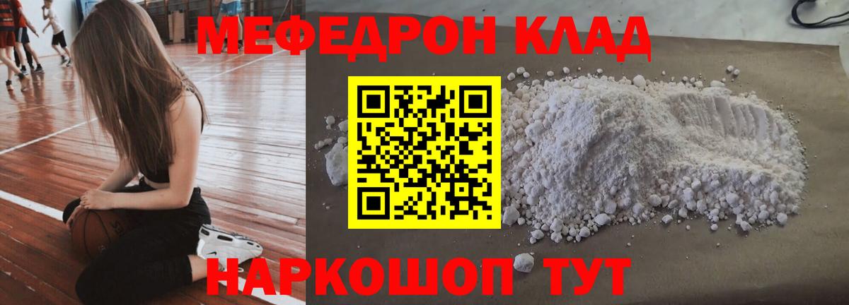 МЯУ-МЯУ  Мефедрон VHQ  Новошахтинск  Мефедрон  МЯУ-МЯУ mephedrone  Вход с VPN 