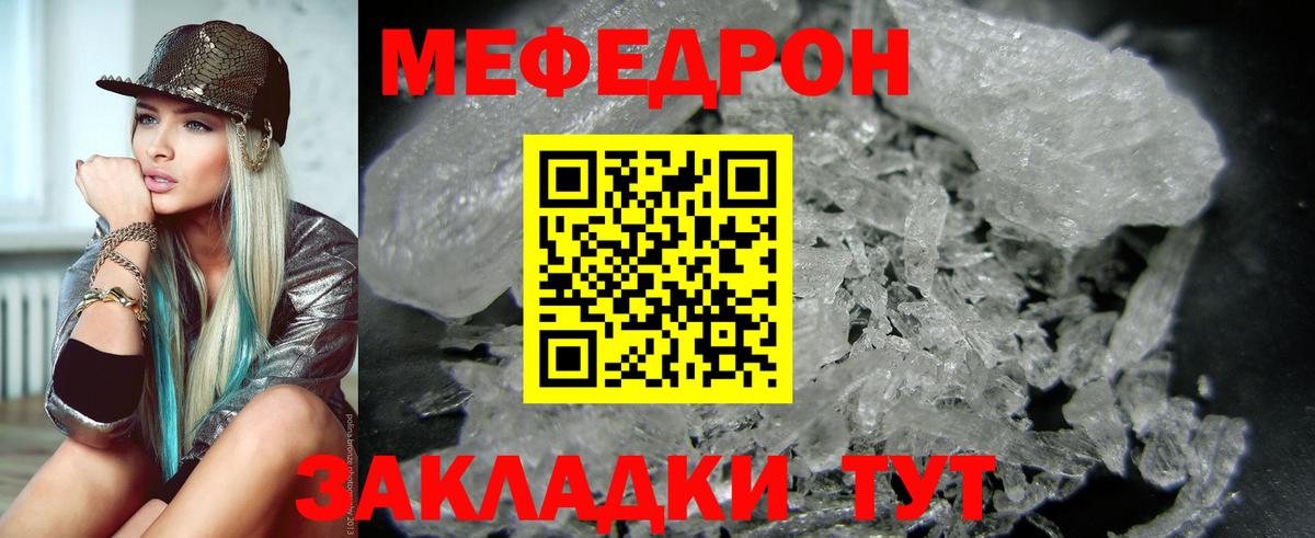 Меф мяу мяу мука Новошахтинск