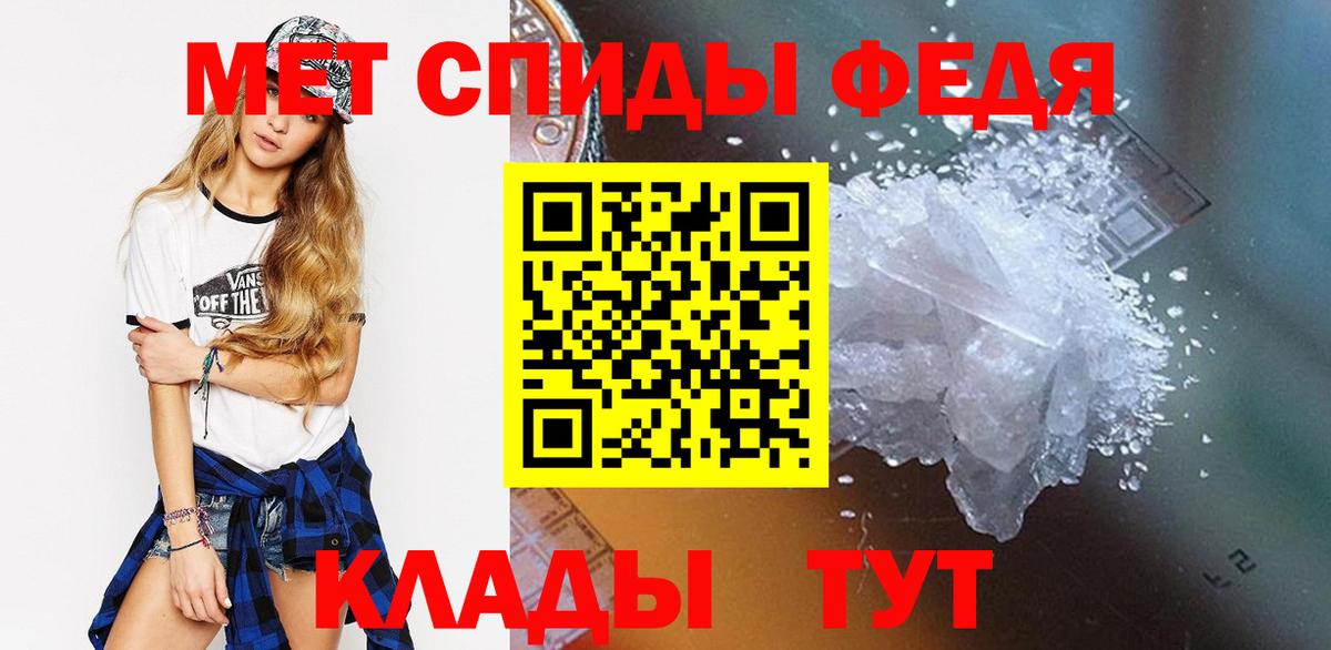 МЕТАМФЕТАМИН Methamphetamine Новошахтинск