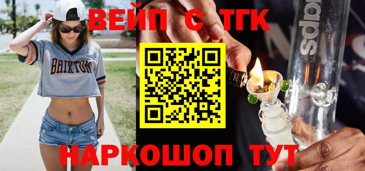 ТГК THC oil Новошахтинск
