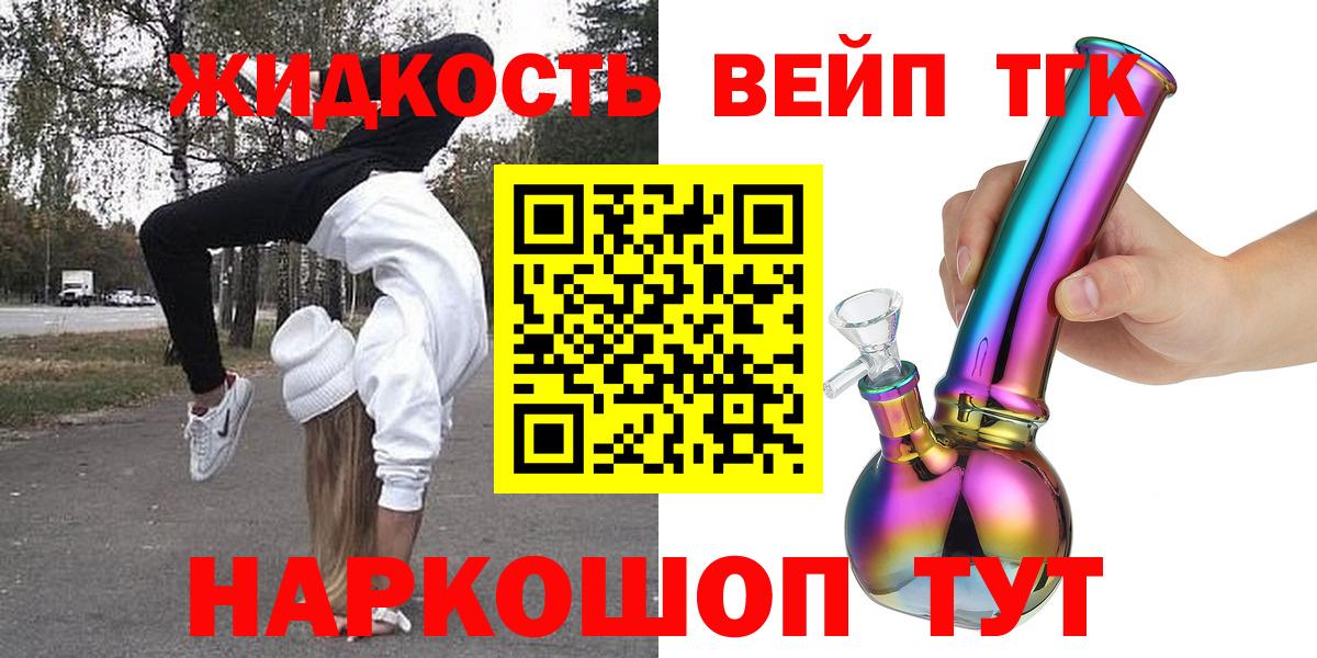 ТГК Wax  ТГК вейп  Новошахтинск  Вход с VPN 