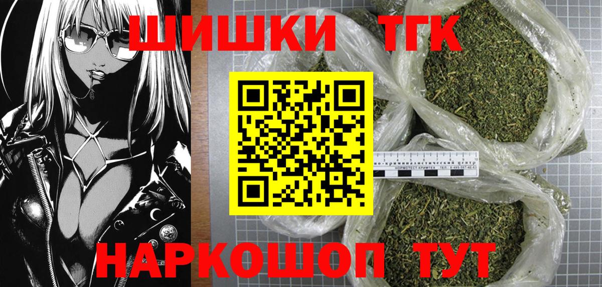 Каннабис тримм  Вход с VPN  Новошахтинск  Бошки Шишки план 
